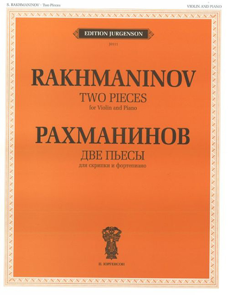 Издательство П. Юргенсон J0111 Рахманинов С.В. Две пьесы. Соч.6. Для скрипки и фортепиано