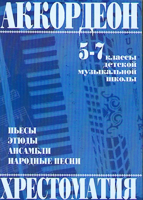 Издательство Кифара Москва 979-0-706363-23-3 Мотов В.