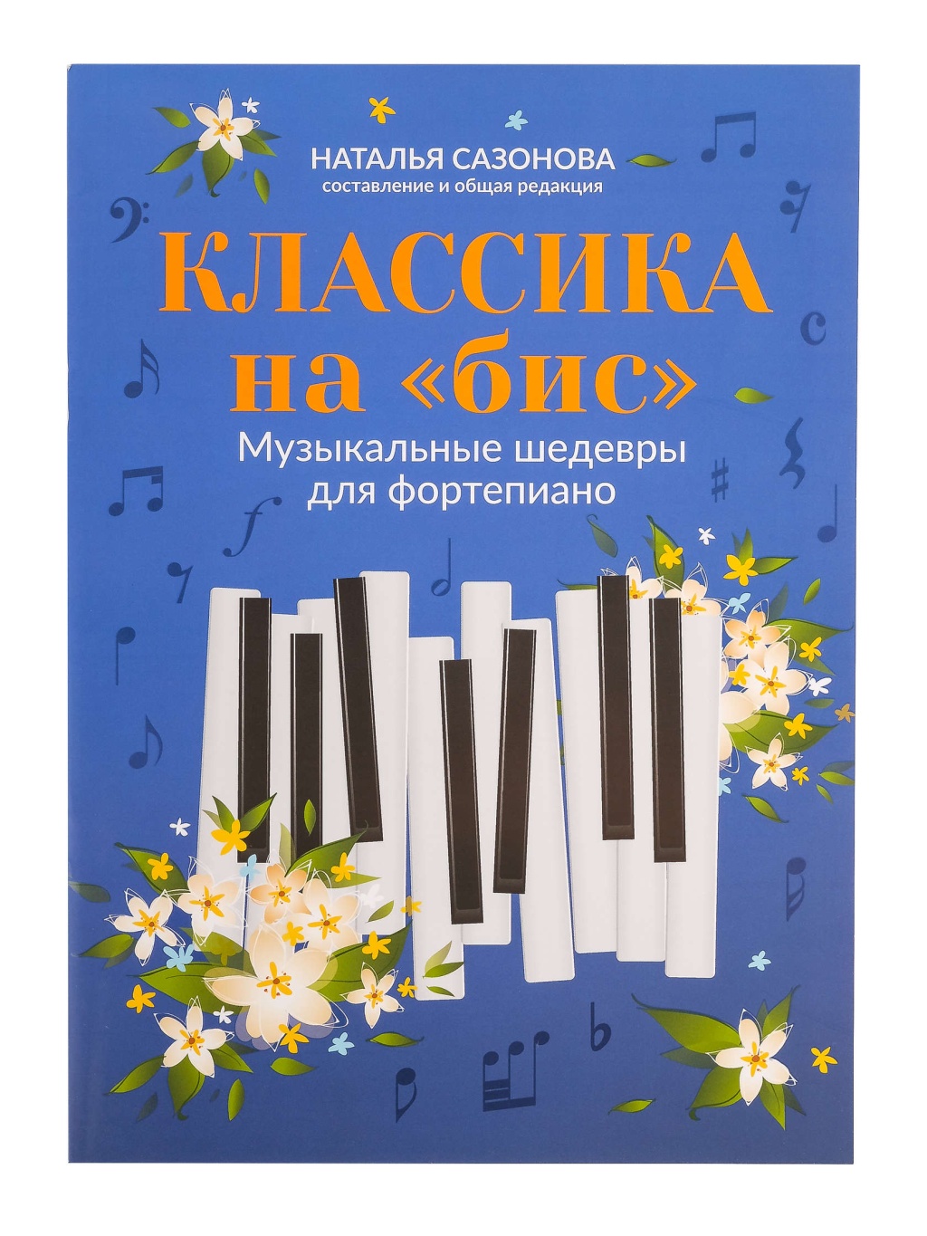Издательство Феникс Ростов-на-Дону Классика на 