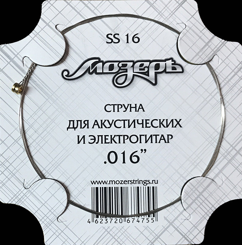 Мозеръ SS16 Отдельная струна No2-3 для акустических и электрогитар