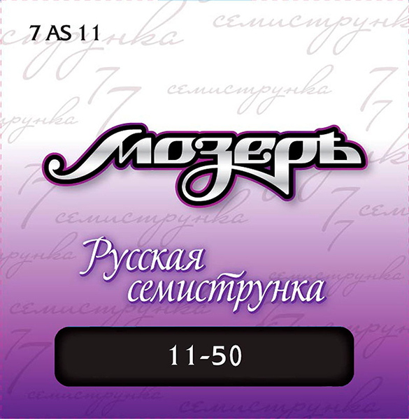Мозеръ 7AS11 Комплект струн для 7-струнной акустической гитары
