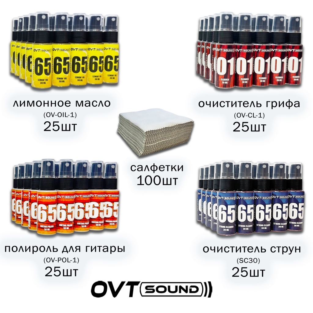 OVTSound BMP_oil_cl_pol_sc_4n_30 Маркетплейс-бокс комплект для ухода за гитарой