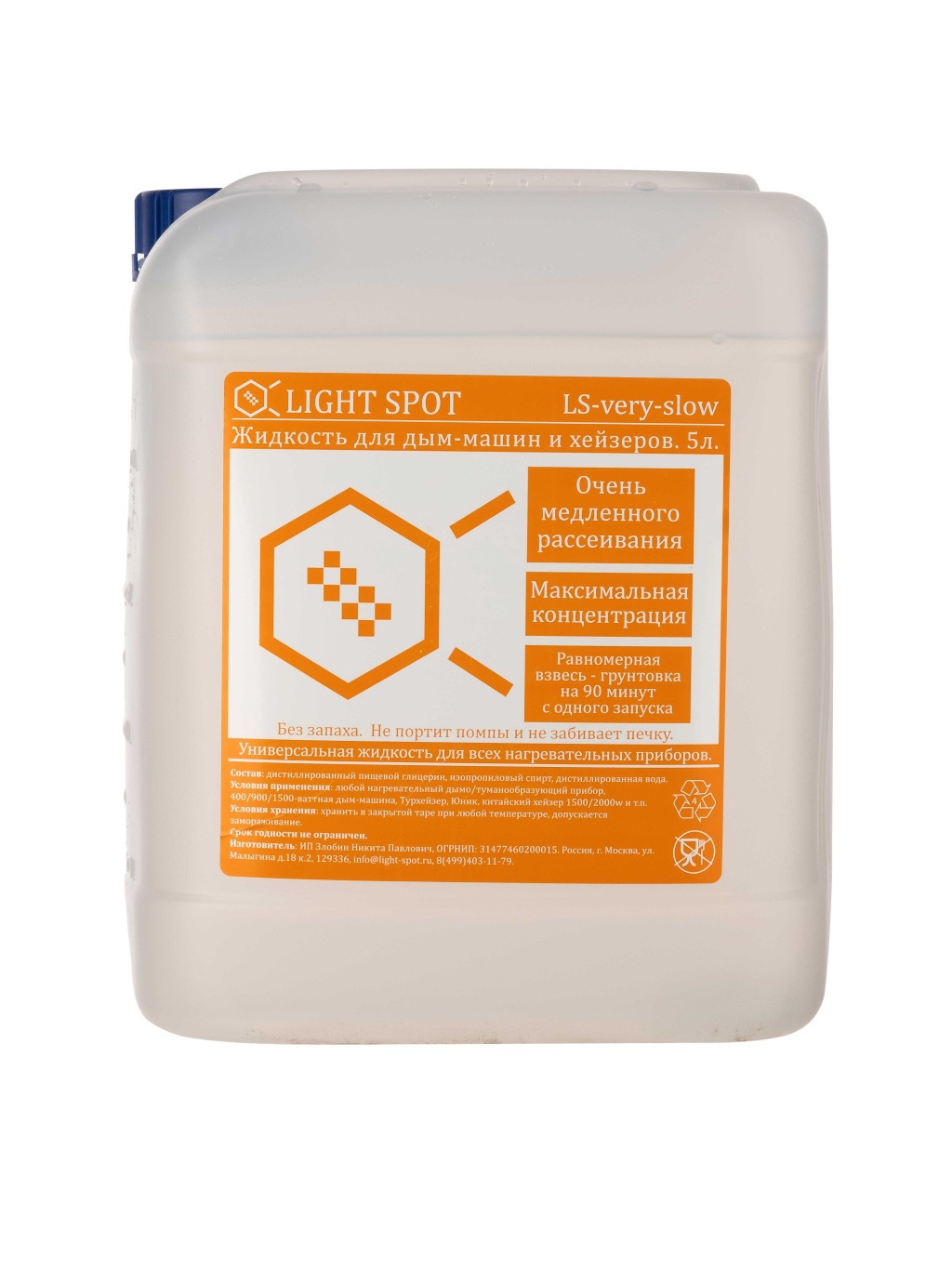LightSpot LS-very-slow Жидкость для дым машин и хейзеров очень медленного рассеивания