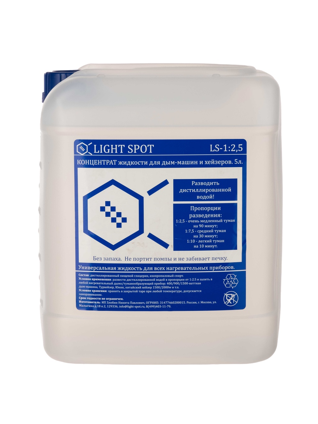 LightSpot LS-1:2.5 Концентрат жидкости для дым машин очень медленного рассеивания