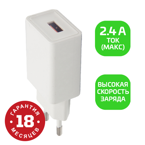 GoPower 00-00018569 Сетевое зарядное устройство GP1U 1USB 2.4A 12W
