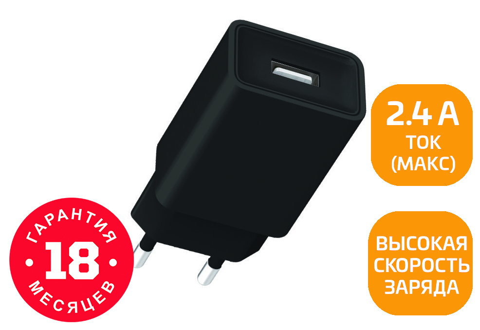 GoPower 00-00019857 Сетевое зарядное устройство GP1U 1USB 2.4A 12W