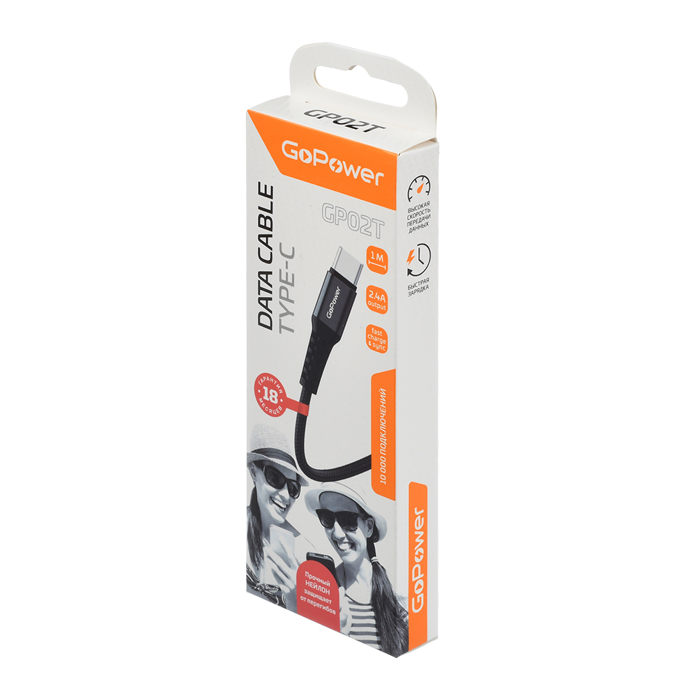 GoPower 00-00022791 Кабель GP02T USB (m)-Type-C (m) 1.0м 2.4A