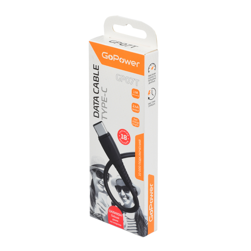 GoPower 00-00022800 Кабель GP07T USB (m)-Type-C (m) 1.0м 2.4A