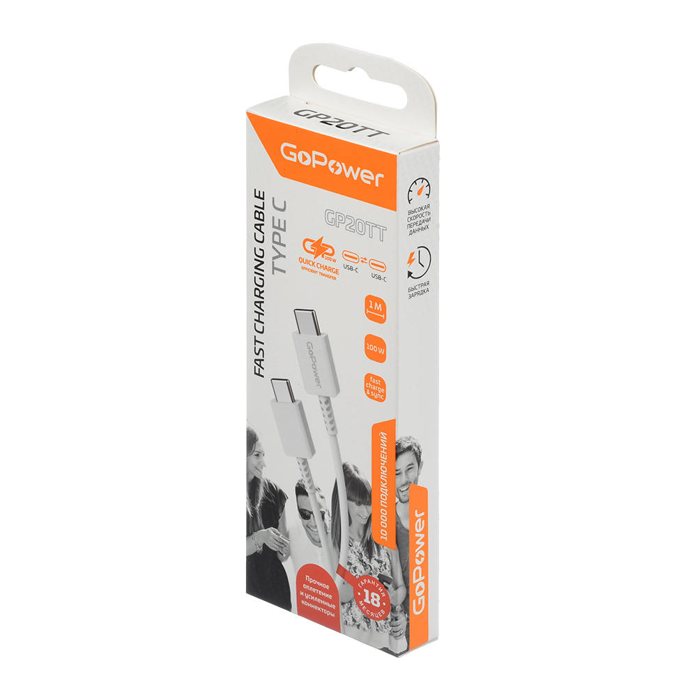 GoPower 00-00022803 Кабель GP20TT Type-C (m)-Type-C (m) 1.0м 100W