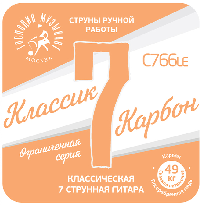 Господин Музыкант C766Le Комплект струн для 7-струнной классической гитары