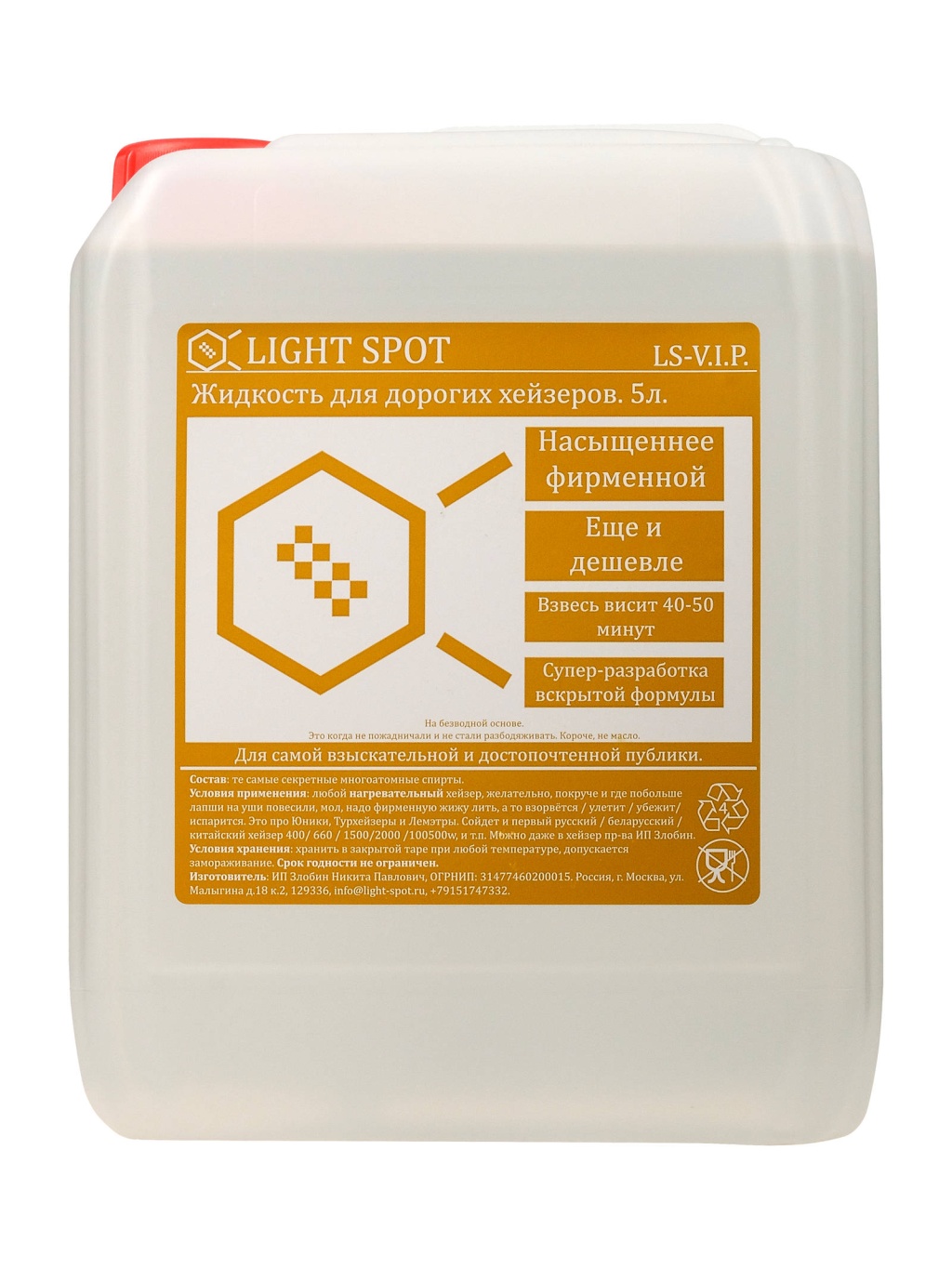 LightSpot LS-VIP Жидкость для дорогих хейзеров