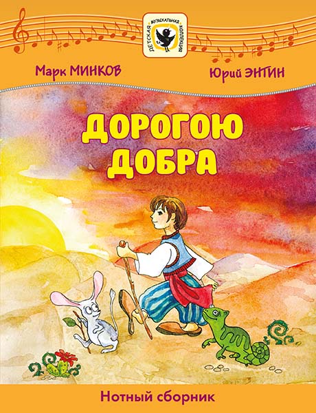 Издательство MPI Челябинск Минков М.