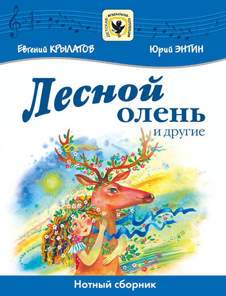 Издательство MPI Челябинск Крылатов Е.