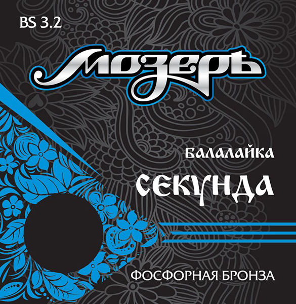 Мозеръ BS3.2 Комплект струн для балалайки секунда