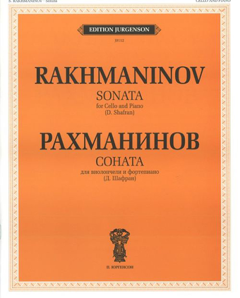 Издательство П. Юргенсон J0112 Рахманинов С.В. Соната. Для виолончели и ф-о. Соч.19. Факсимиле