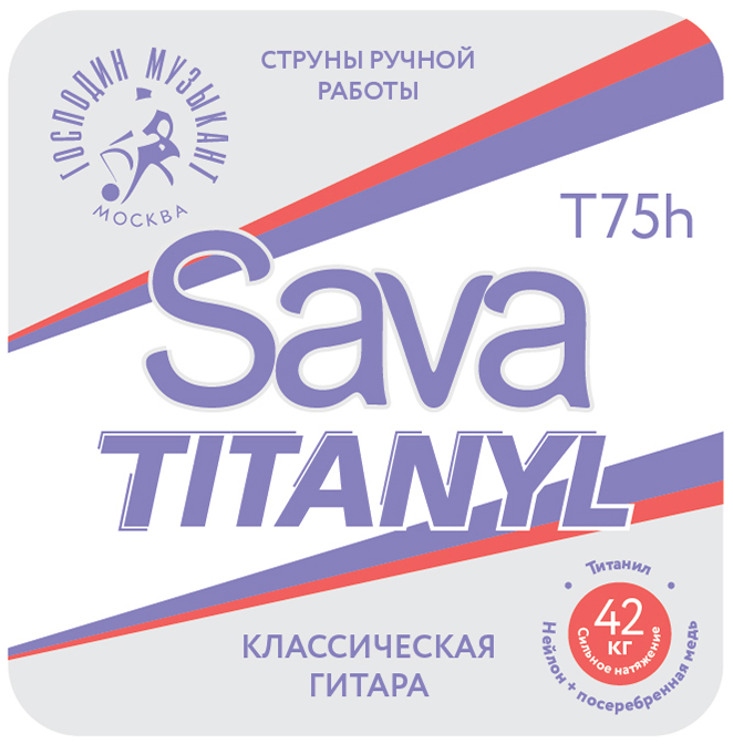 Господин Музыкант T75h Sava Tytanil Комплект струн для классической гитары