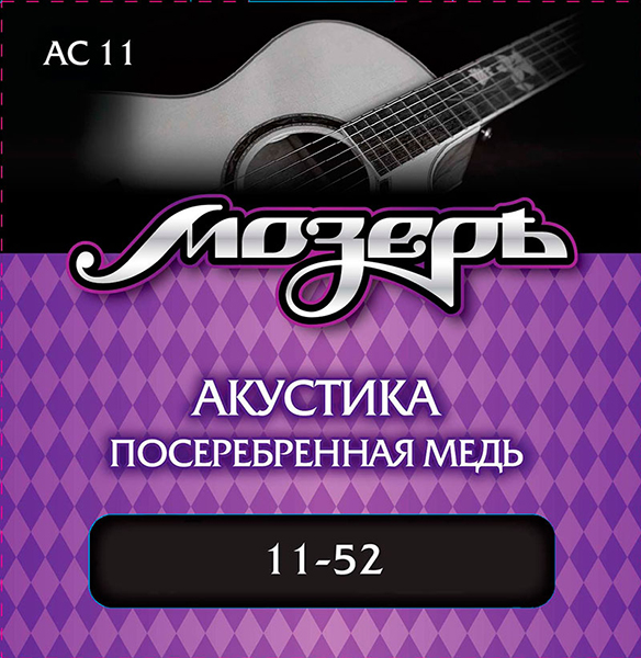 Мозеръ AC11 Комплект струн для акустической гитары