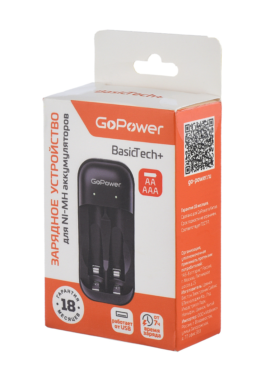 GoPower 00-00031394 BasicPlus Зарядное устройство для аккумуляторов Ni-MH/Ni-Cd 2 слота с таймером