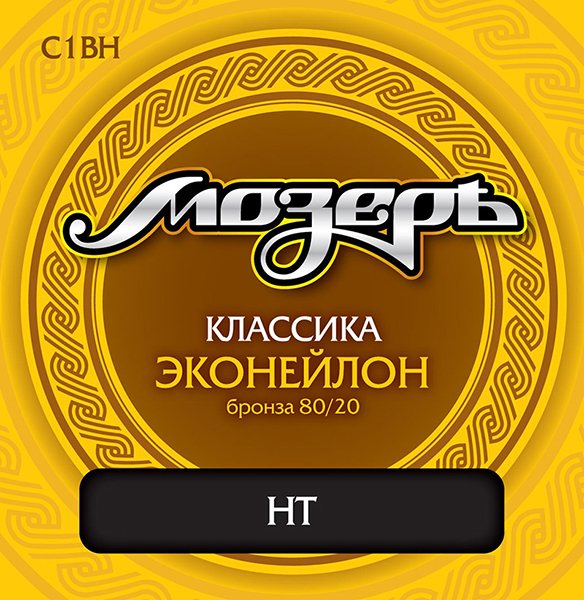 Мозеръ C1BH Комплект струн для классической гитары