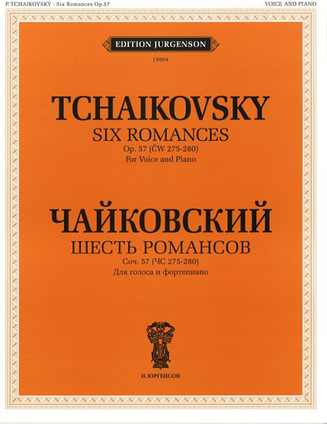 Издательство П. Юргенсон J0064 Чайковский П. И. Шесть романсов. Соч. 57. (ЧС 275-280)