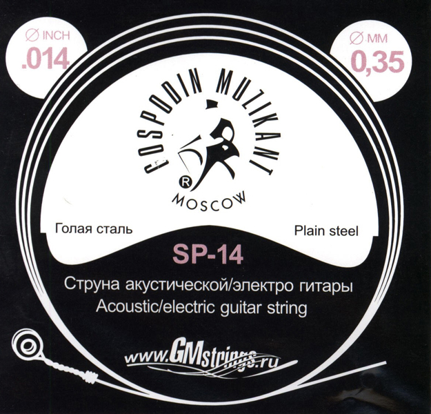 Господин Музыкант SP-14 Отдельная струна