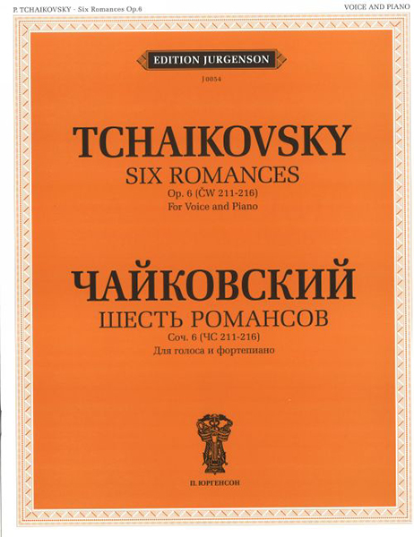 Издательство П. Юргенсон J0054 Чайковский П. И. Шесть романсов: Соч. 6 (ЧС 211-216): Для голоса и ф-но