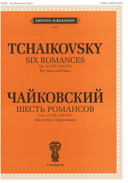 Издательство П. Юргенсон J0058 Чайковский П. И. Шесть романсов. Соч. 27 (ЧС 232-237б)