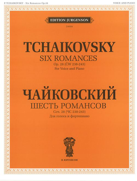 Издательство П. Юргенсон J0059 Чайковский П. И. Шесть романсов: Соч. 28 (ЧС 238-243)
