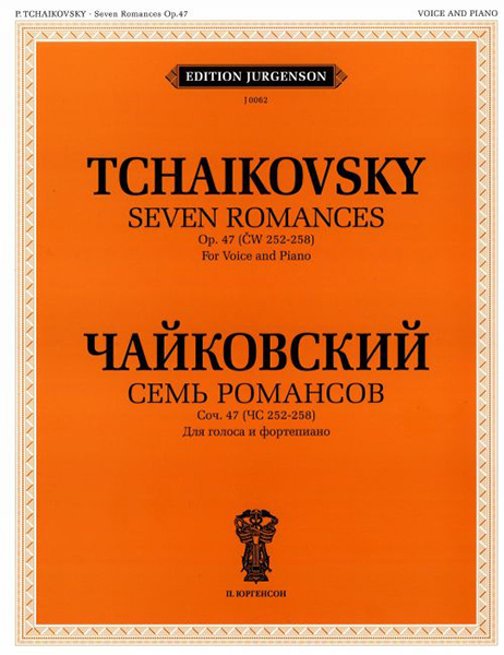 Издательство П. Юргенсон J0062 Чайковский П. И. Семь романсов. Соч. 47 (ЧС 252-258)