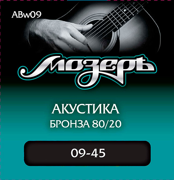 Мозеръ ABw09 Комплект струн для акустической гитары