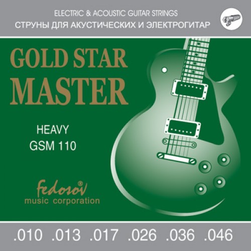 Fedosov GSM110 Gold Star Master Heavy Комплект струн для электрогитары