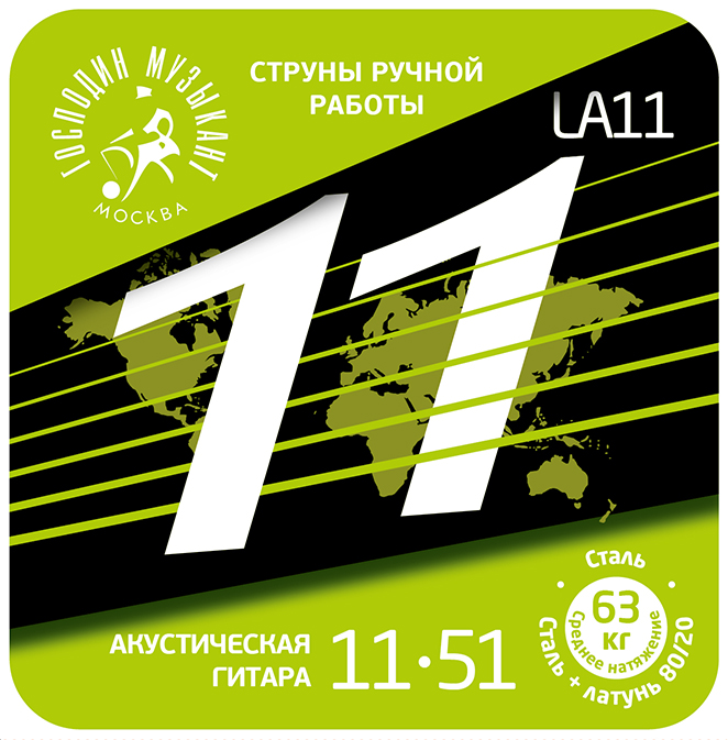 Господин Музыкант LA11 Комплект струн для акустической гитары