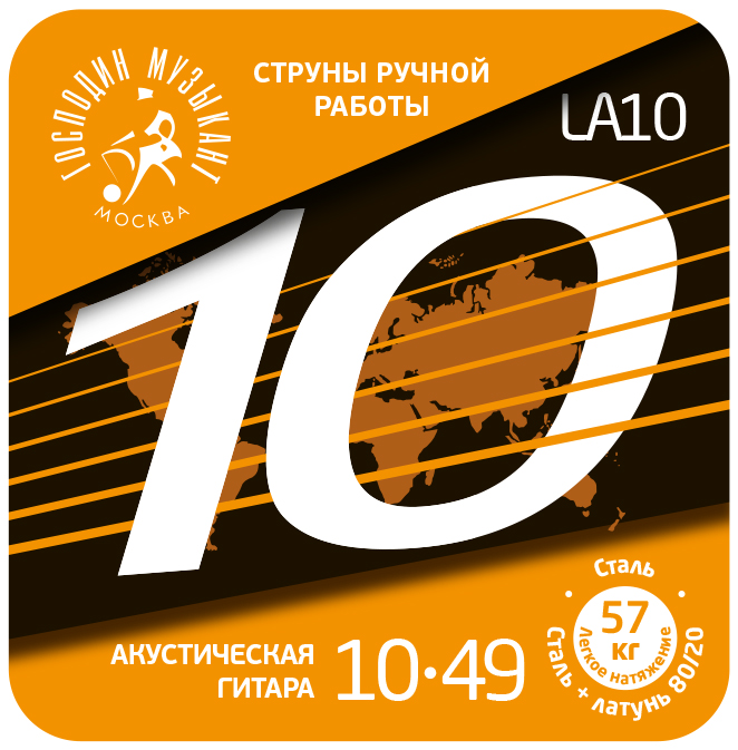 Господин Музыкант LA10 Комплект струн для акустической гитары