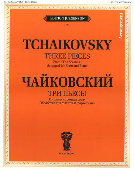 Издательство П. Юргенсон J0127 Чайковский П. И. Три пьесы: Из цикла 