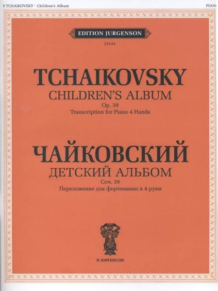 Издательство П. Юргенсон J0144 Чайковский П. И. Детский альбом. Соч. 39 Перелож для ф-но в 4 руки
