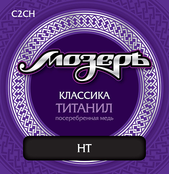 Мозеръ C2CH Комплект струн для классической гитары