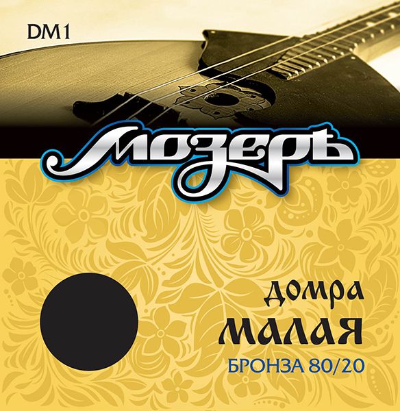 Мозеръ DM1 Комплект струн для домры малой