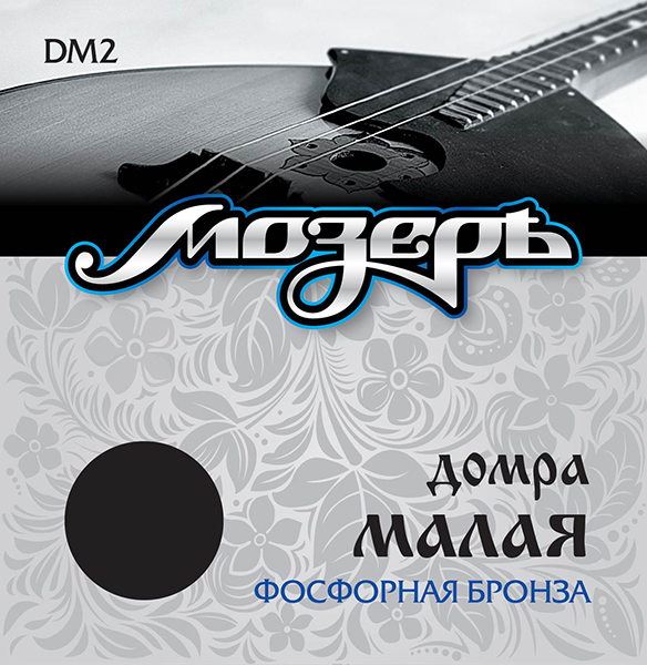 Мозеръ DM2 Комплект струн для домры малой