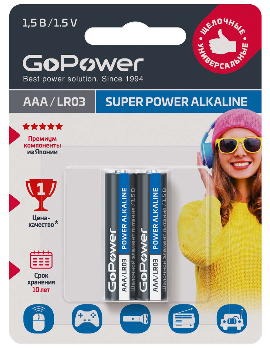 GoPower 00-00019862 Super Power Alkaline Элемент питания AAA/LR03 щелочной 1.5В