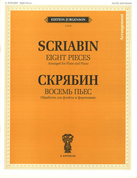 Издательство П. Юргенсон J0128 Скрябин А.Н. Восемь пьес. Обработка для флейты и фортепиано