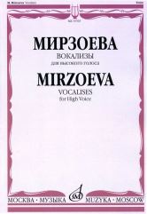 Издательство Музыка Москва 15765МИ Мирзоева М. Вокализы: Для высокого голоса в сопровождении фортепиано