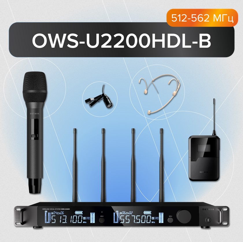Октава OWS-U2200HD01L01-B Двухканальная радиосистема