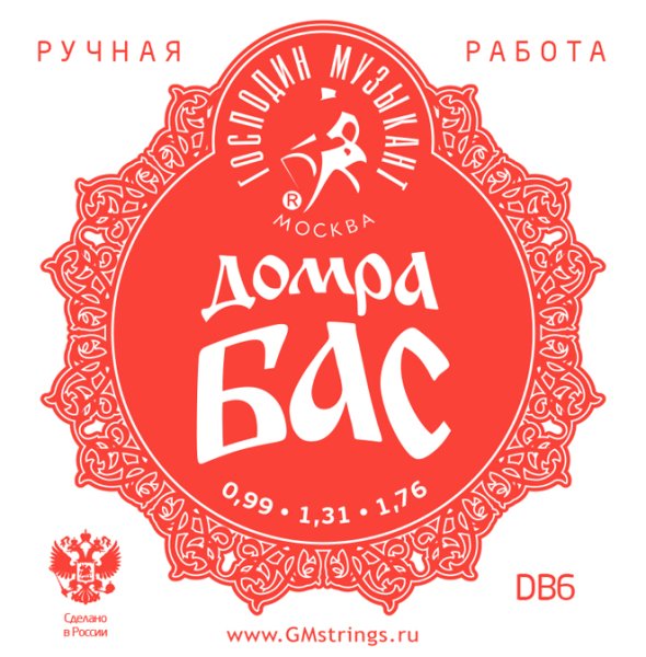 Господин Музыкант DB6 Комплект струн для Домры Бас