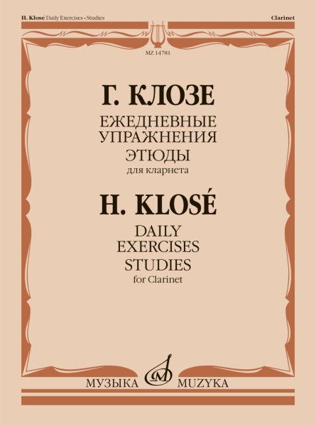 Издательство Музыка Москва 14781МИ Клозе Г. Ежедневные упражнения. Этюды. Для кларнета
