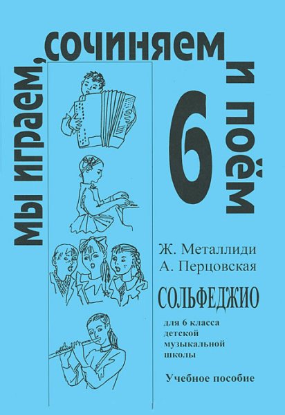 Издательство Композитор Санкт-Петербург Металлиди Ж