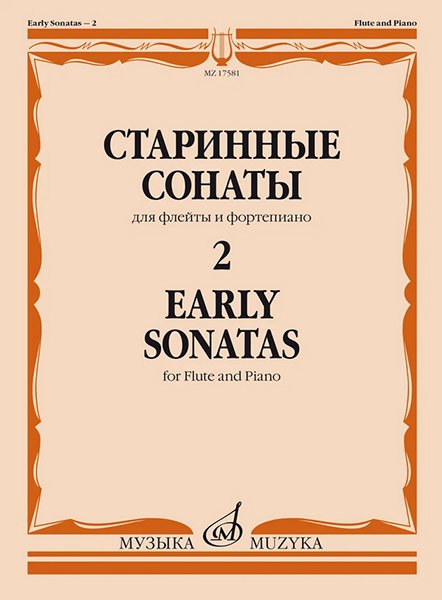 Издательство Музыка Москва 17581МИ Старинные сонаты – 2. Для флейты и фортепиано /сост. Должиков Ю.