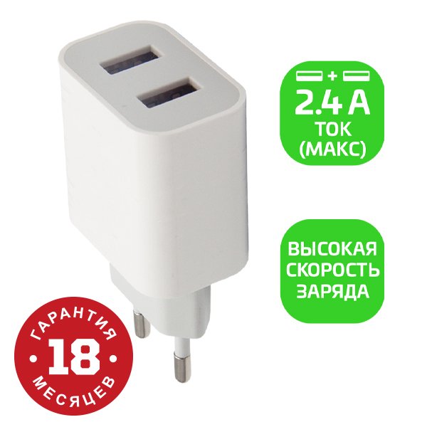 GoPower 00-00018570 Сетевое зарядное устройство GP2U 2USB 2.4A 12W