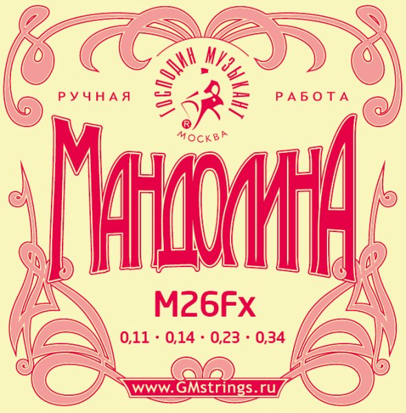 Господин Музыкант M26Fx Комплект струн для мандолины