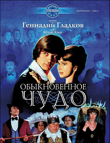 Издательство MPI Челябинск Гладков Г. Обыкновенное чудо