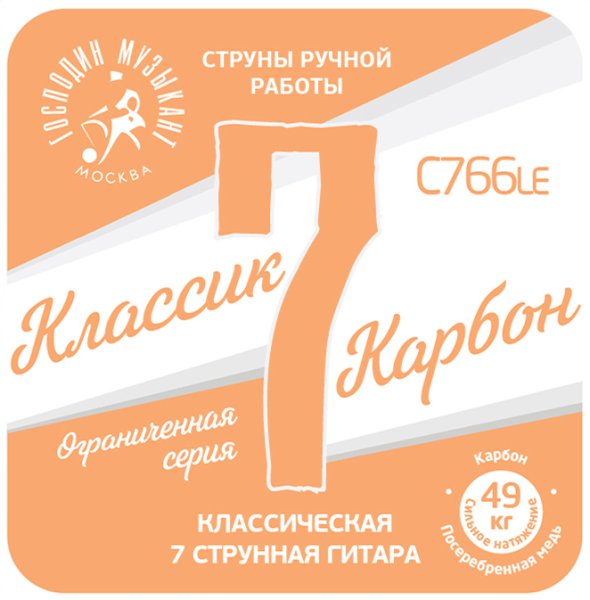 Господин Музыкант C766Le Комплект струн для 7-струнной классической гитары